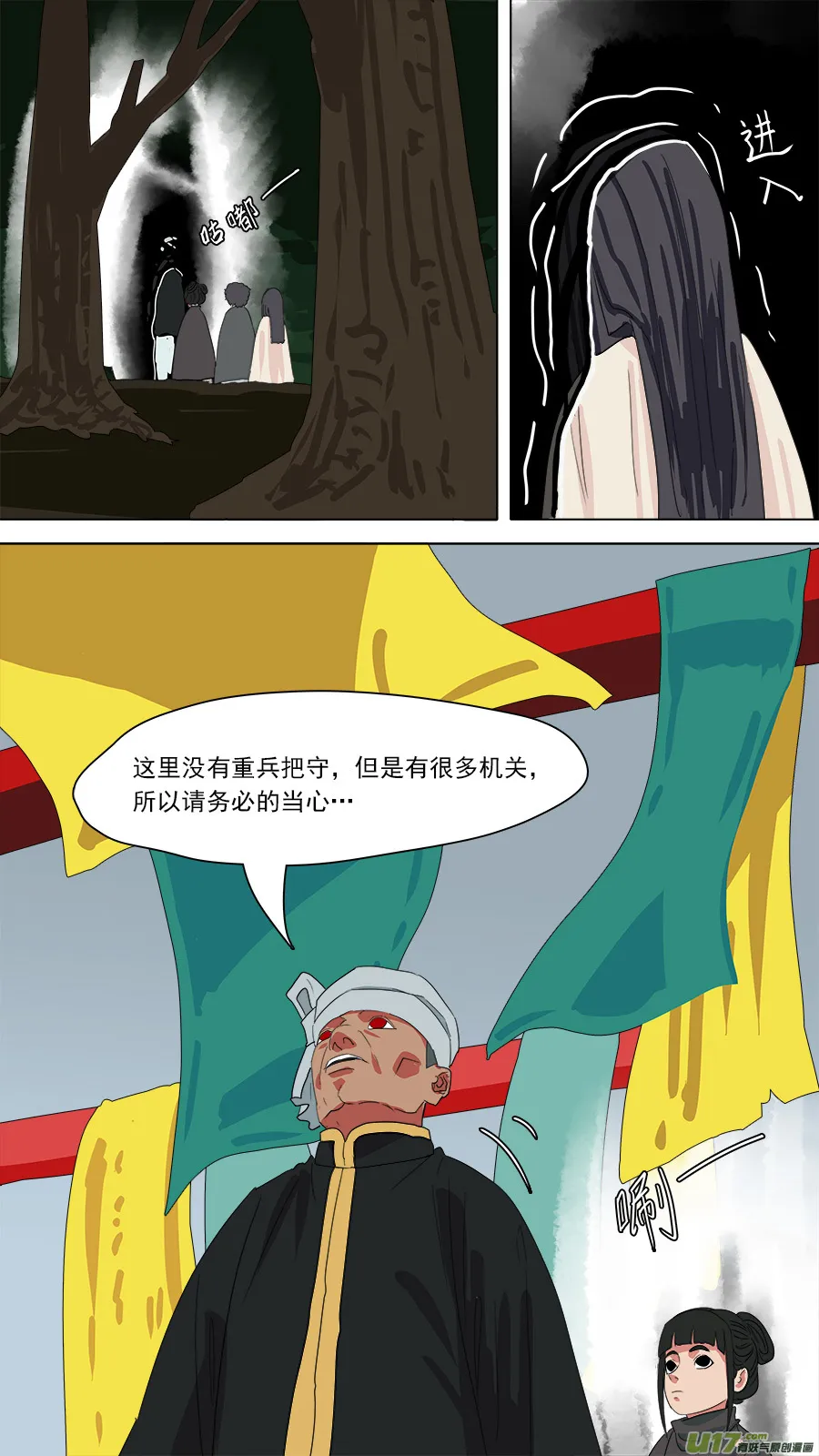 184.算哪根葱 第5页