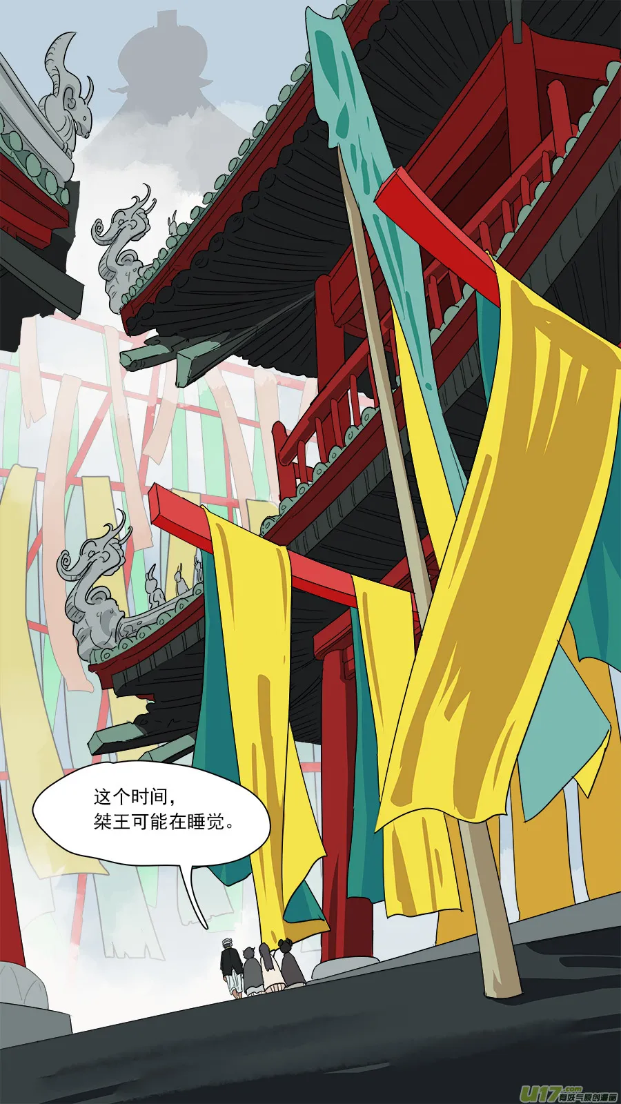 184.算哪根葱 第6页