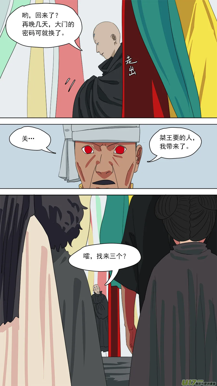 184.算哪根葱 第7页