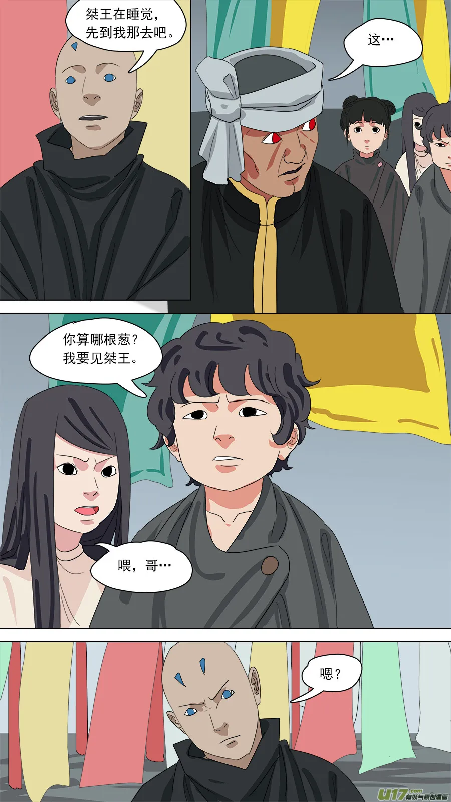 184.算哪根葱 第8页