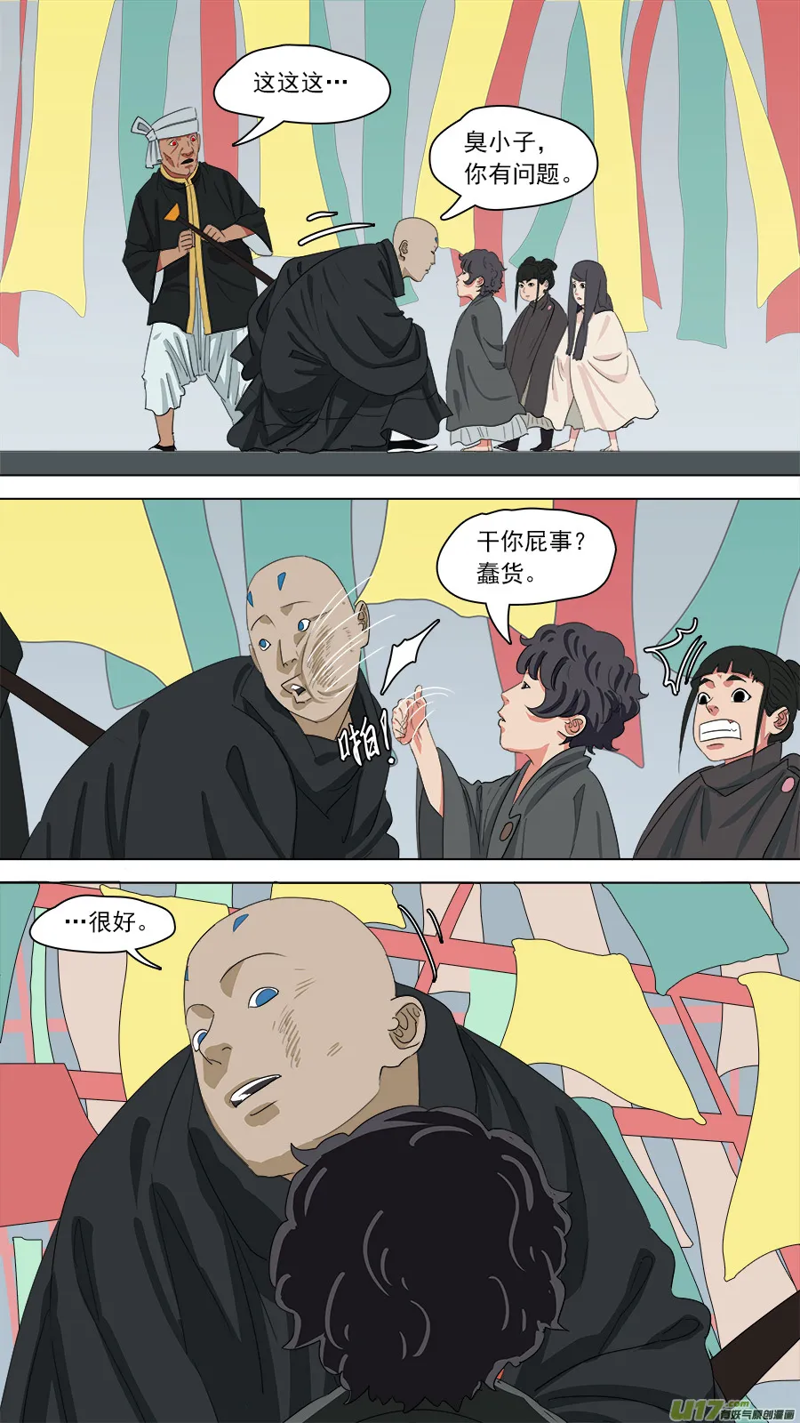 184.算哪根葱 第10页