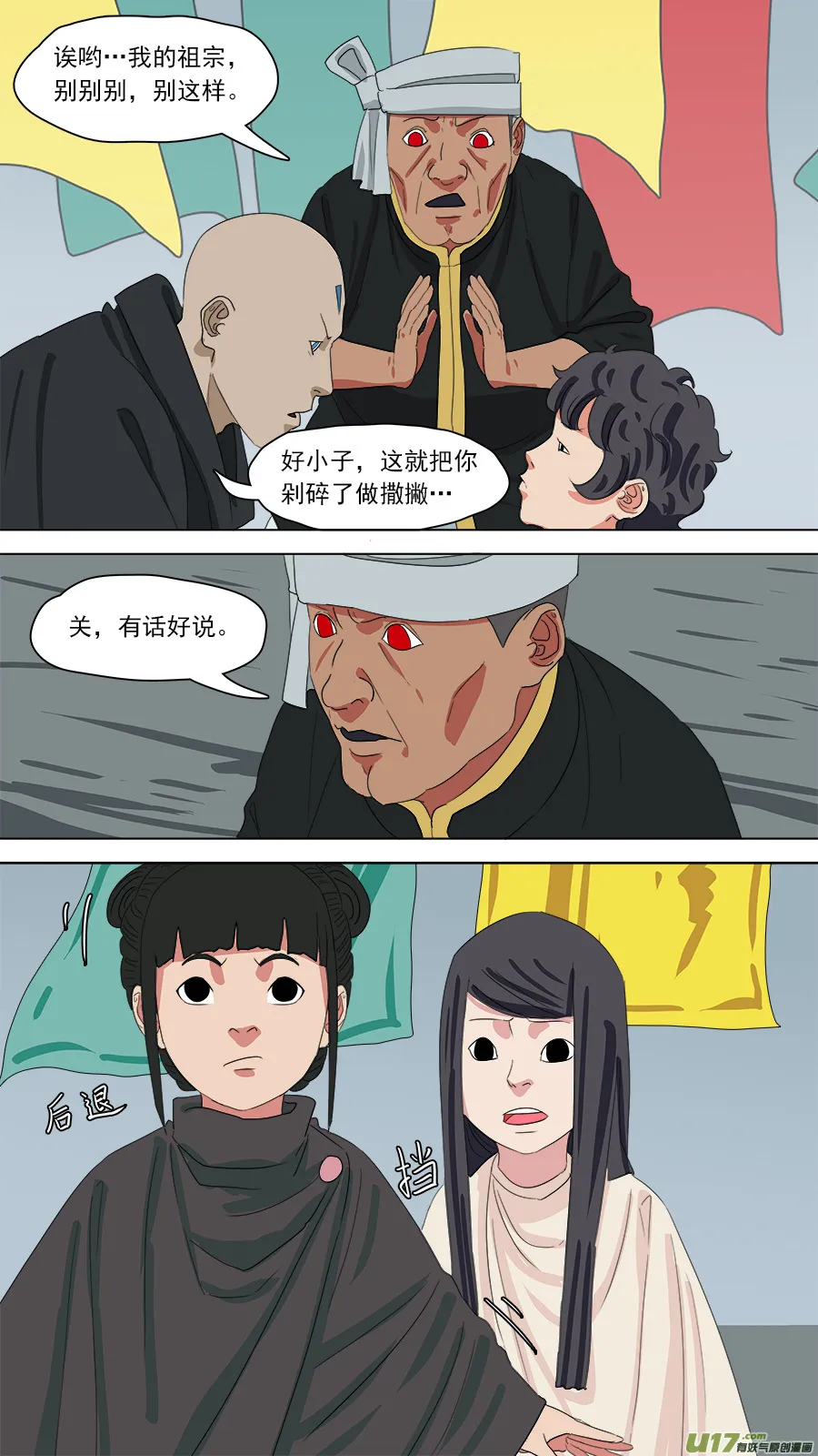 184.算哪根葱 第11页