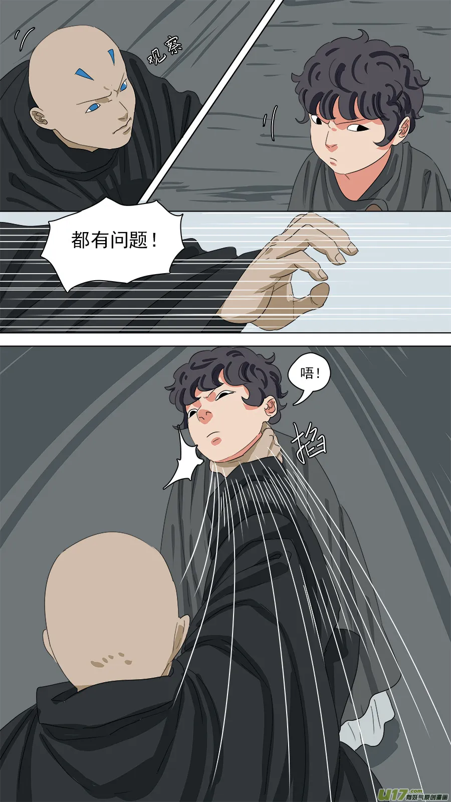 184.算哪根葱 第12页