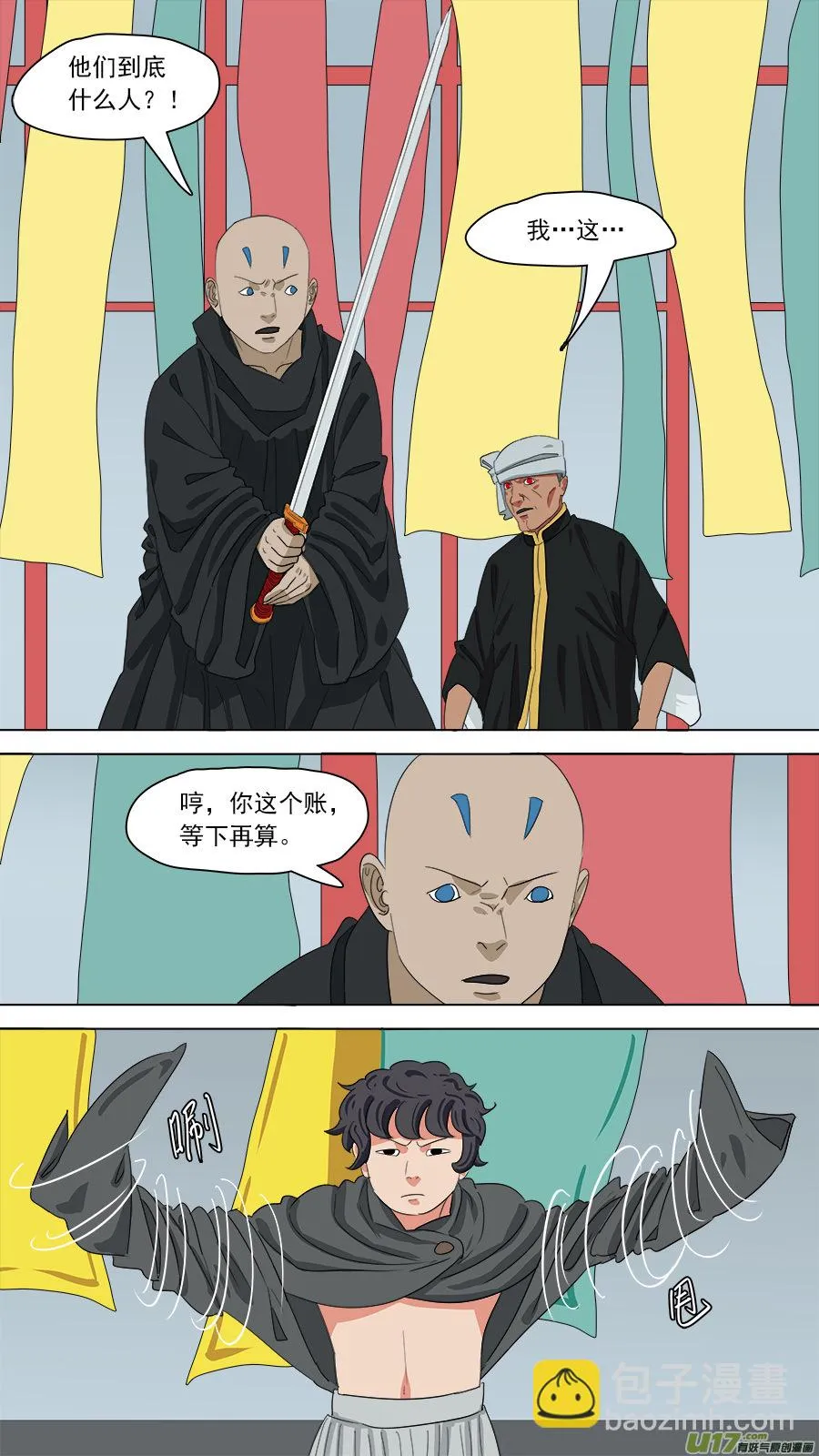 185.别慌，别慌 第2页