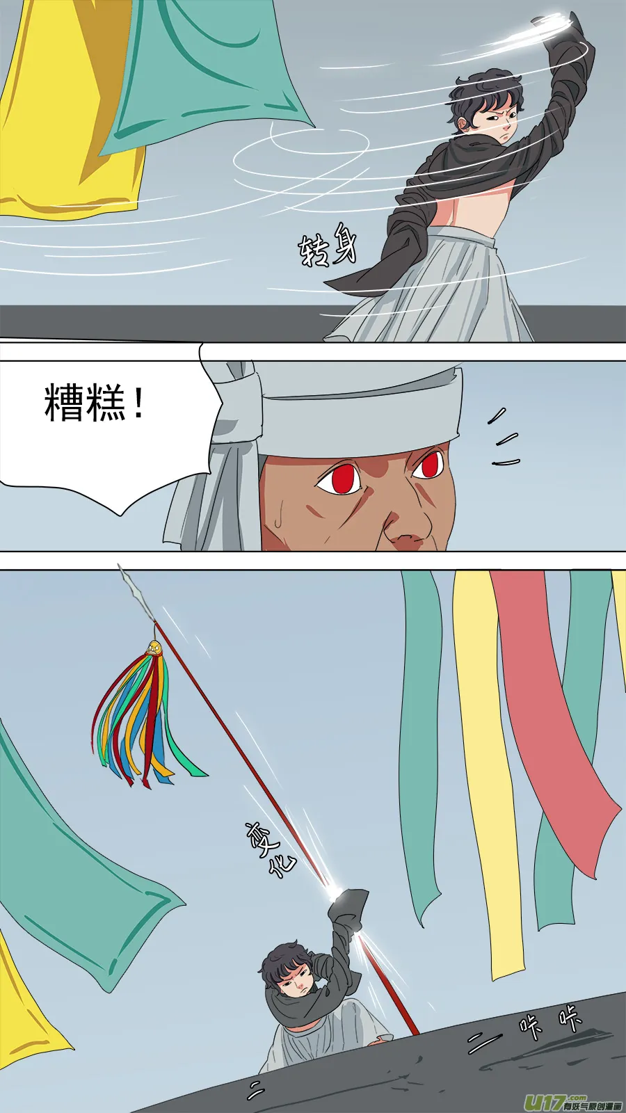 185.别慌，别慌 第3页