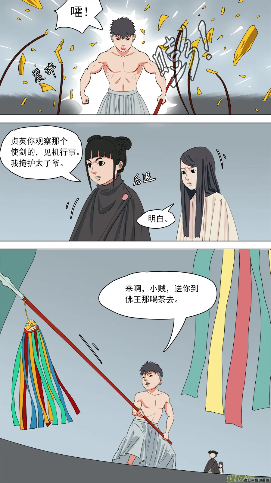 185.别慌，别慌 第7页