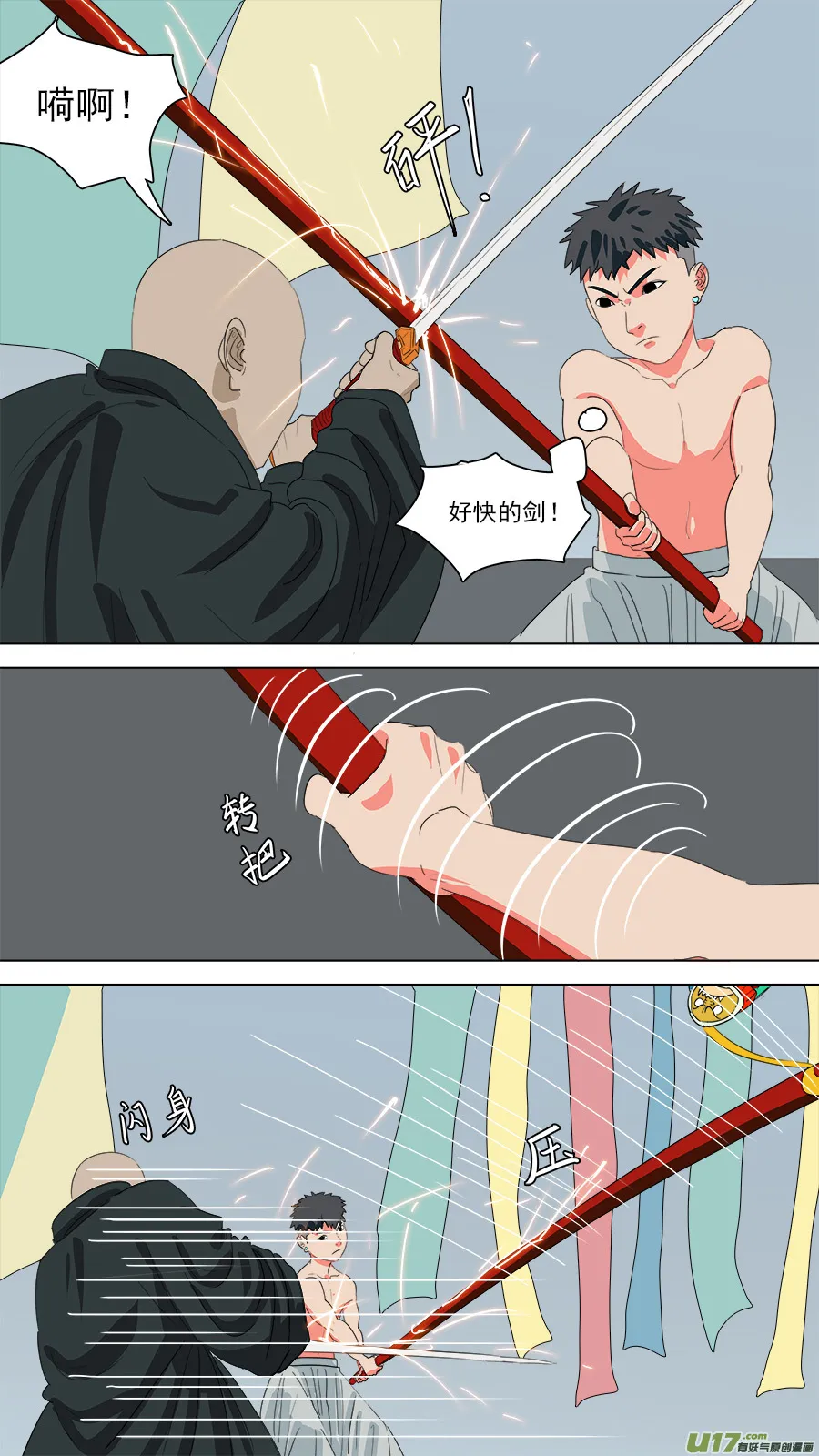 185.别慌，别慌 第9页