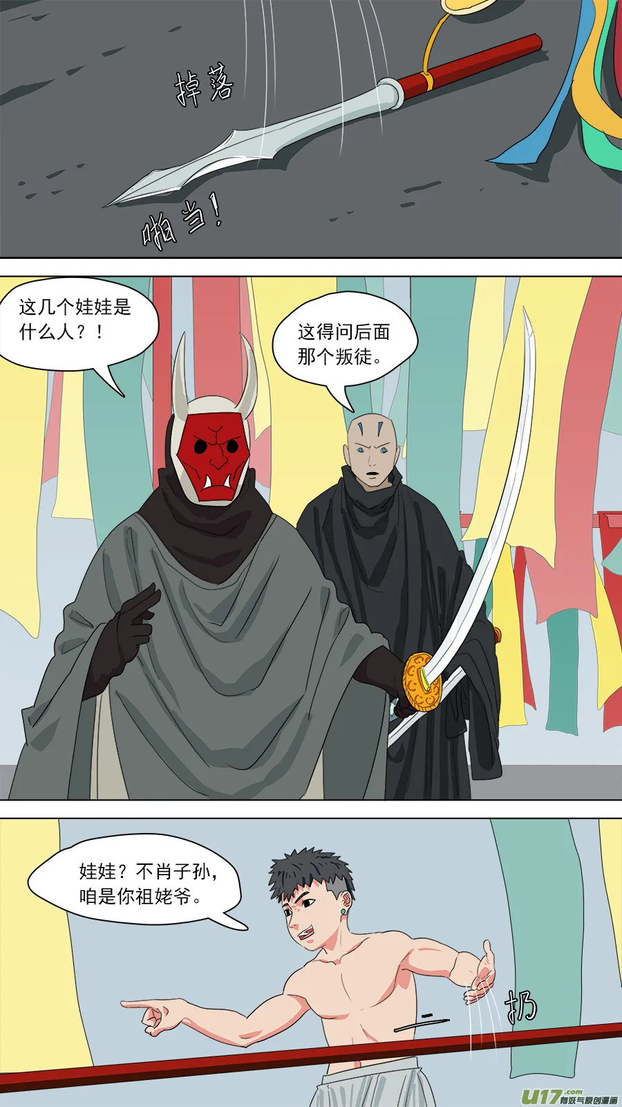 186.不许靠近 第1页