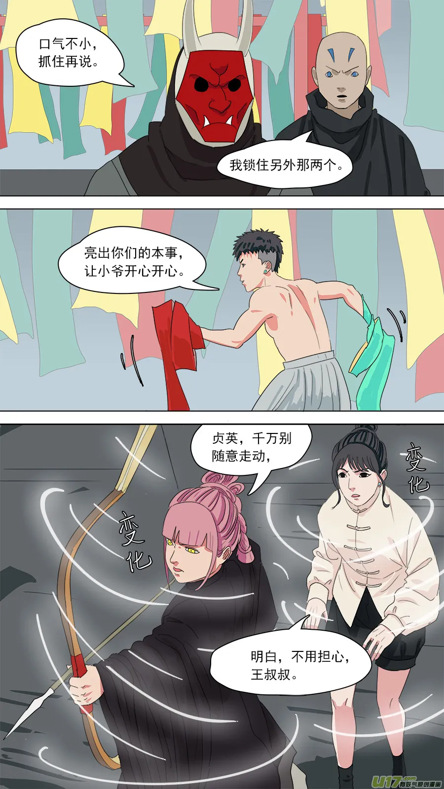 186.不许靠近 第2页