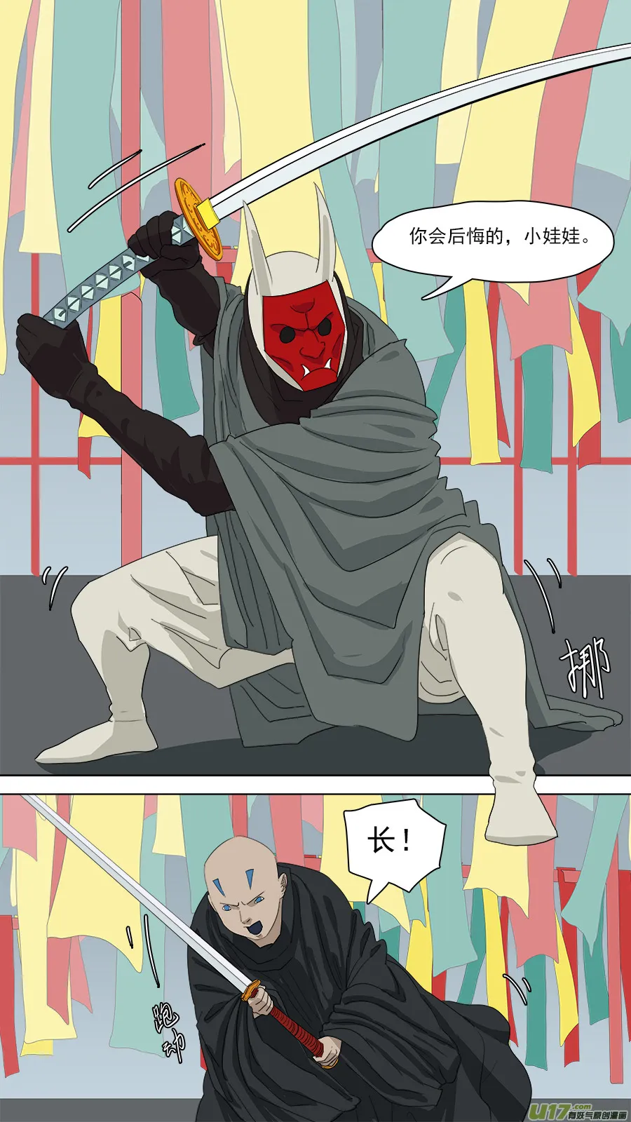 186.不许靠近 第3页
