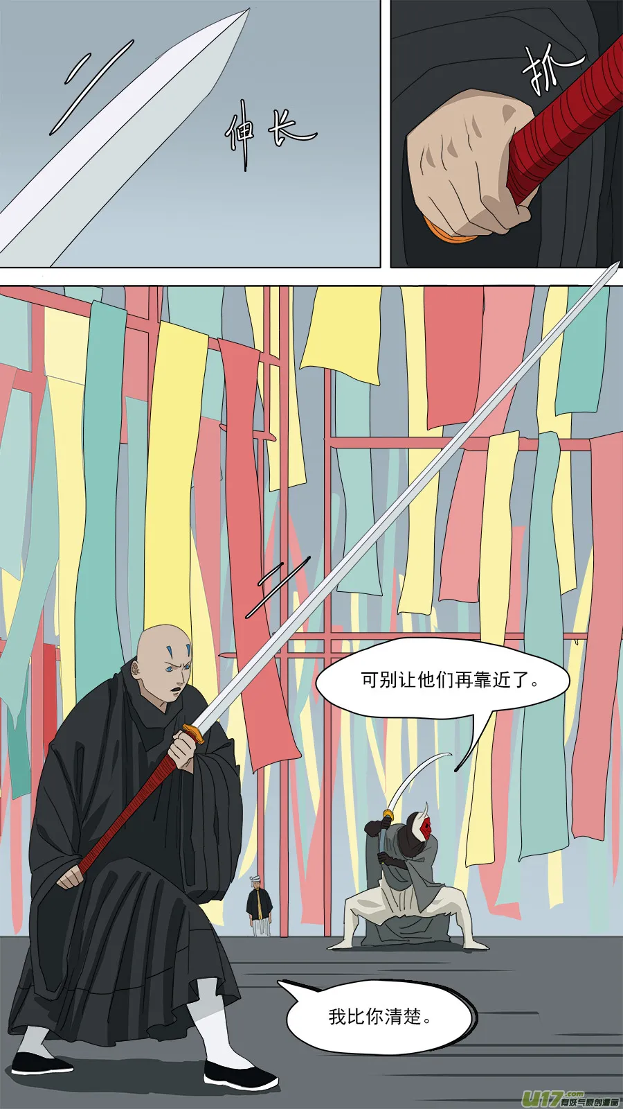 186.不许靠近 第4页