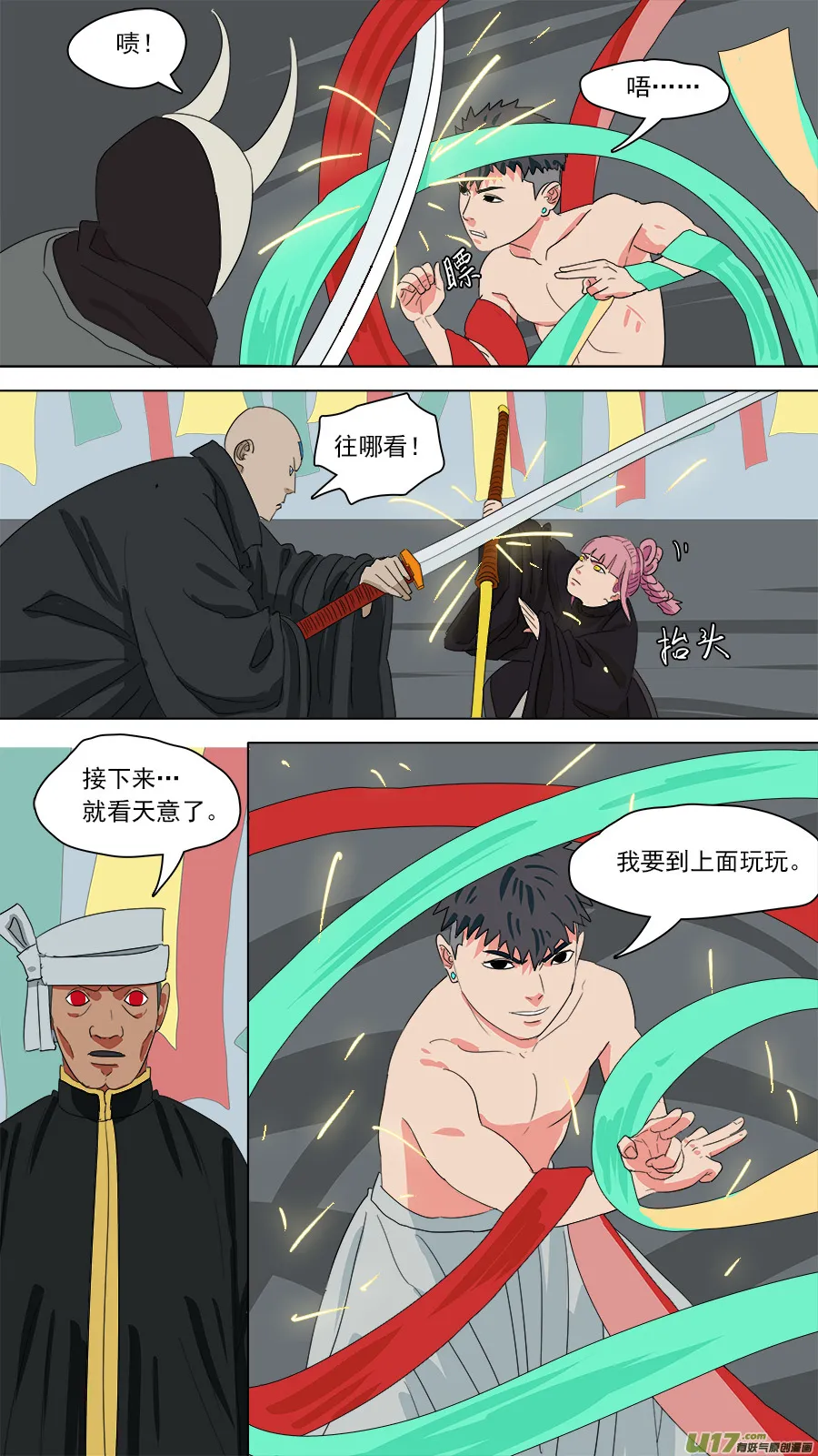 186.不许靠近 第9页