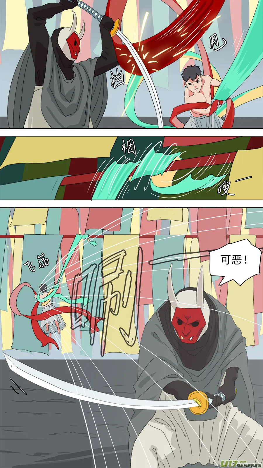 186.不许靠近 第10页