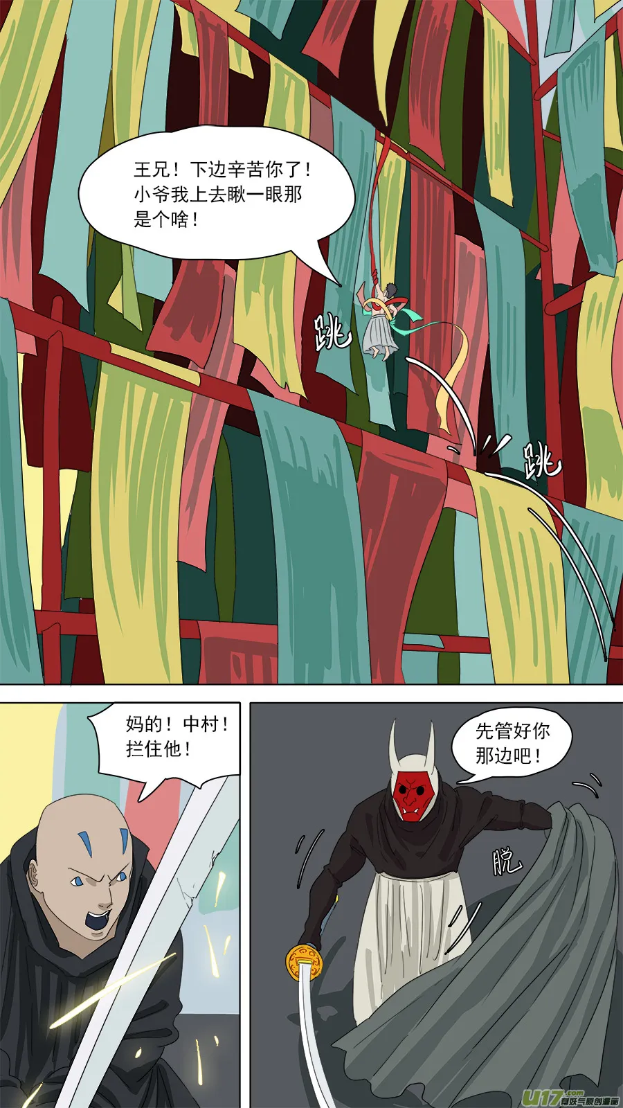 186.不许靠近 第11页