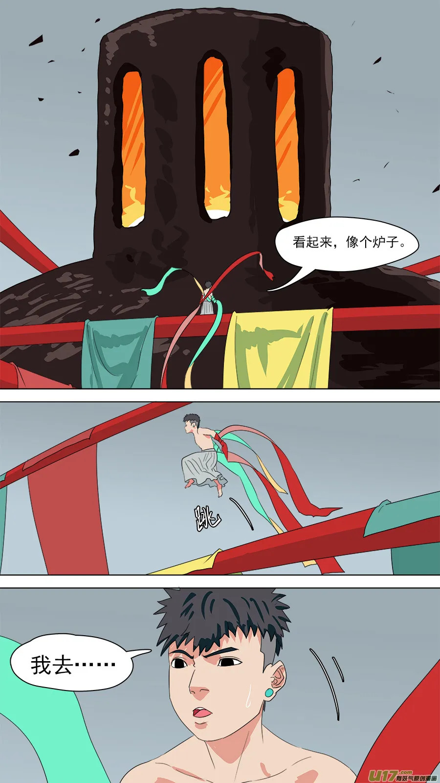 186.不许靠近 第12页