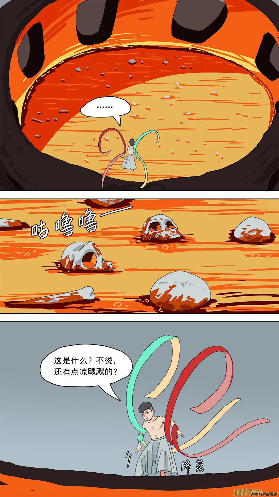 187.冷炉子 第1页