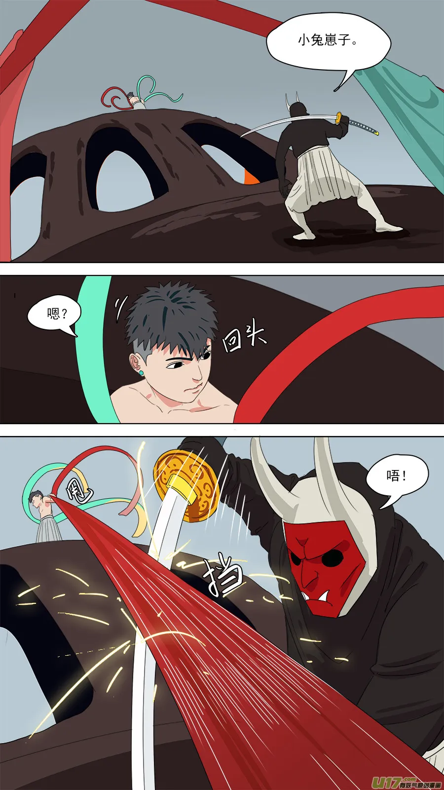 187.冷炉子 第2页