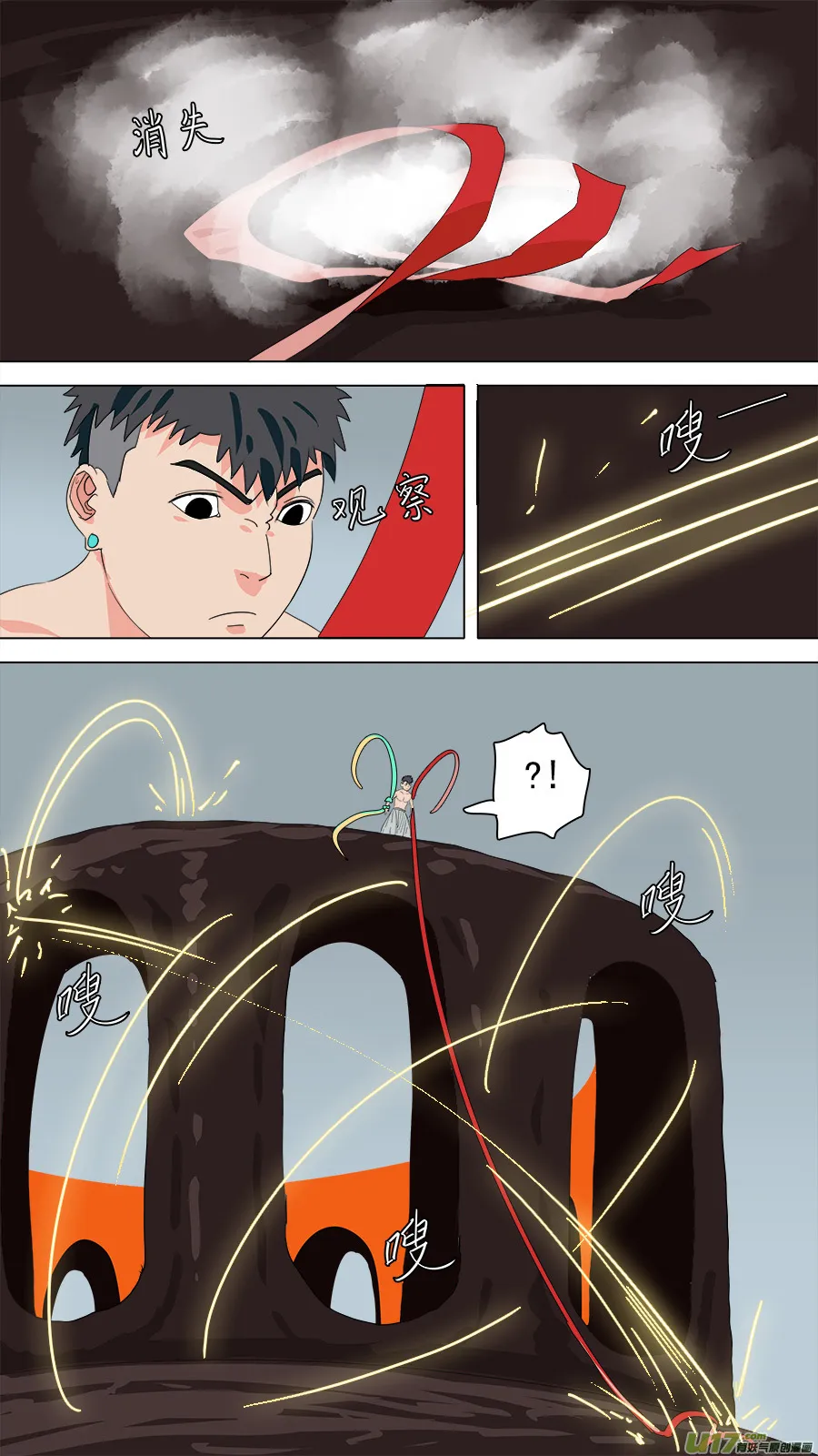 187.冷炉子 第4页