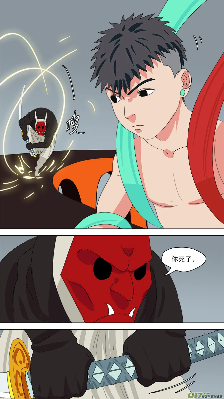 187.冷炉子 第5页