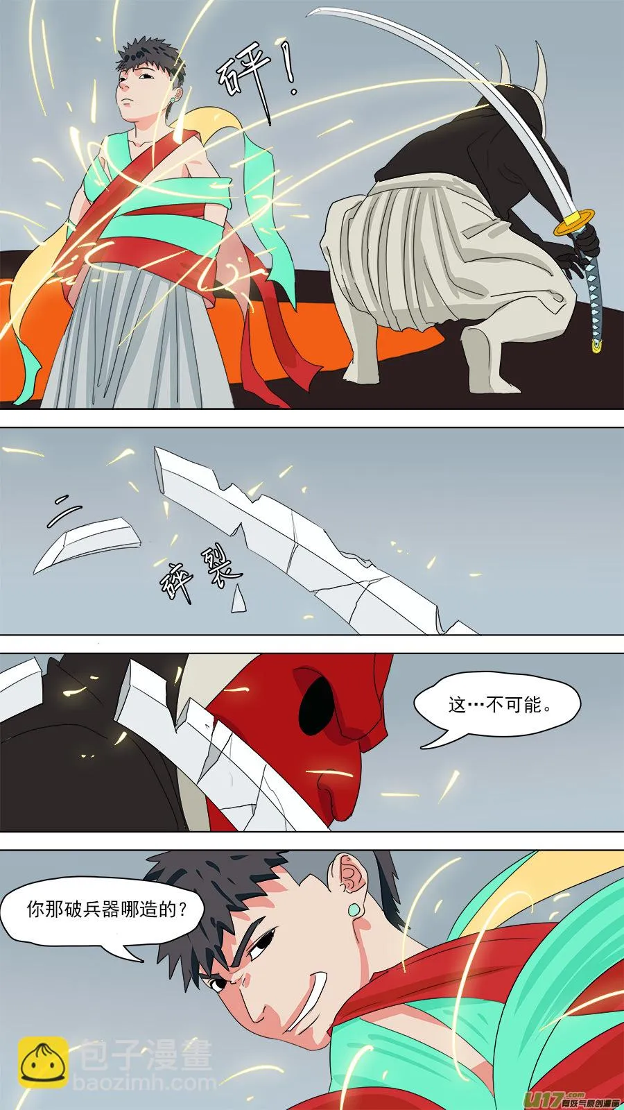 187.冷炉子 第7页