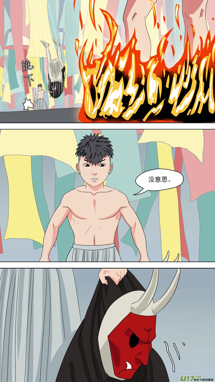 187.冷炉子 第10页