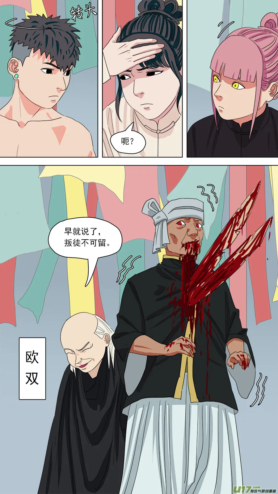 187.冷炉子 第12页