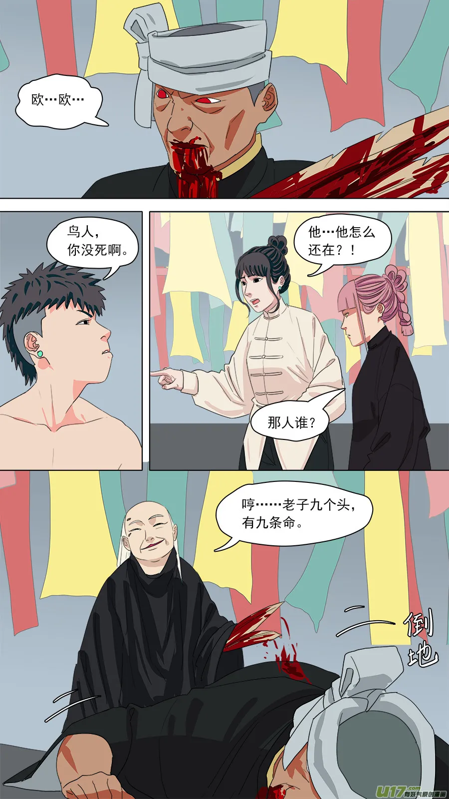 188.九个头 第1页