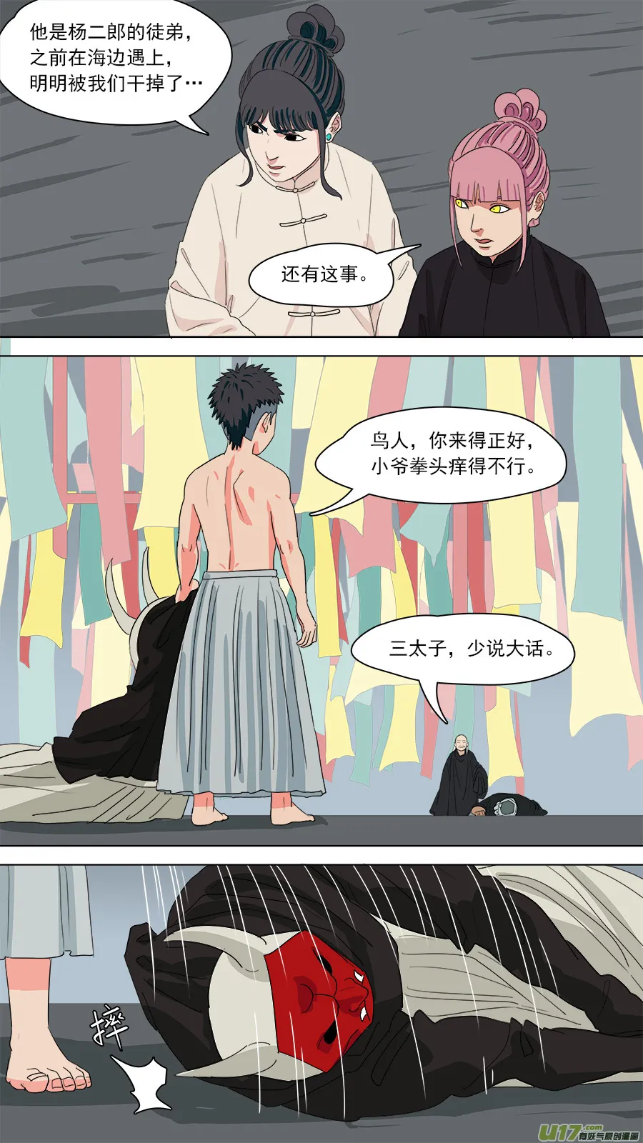 188.九个头 第2页