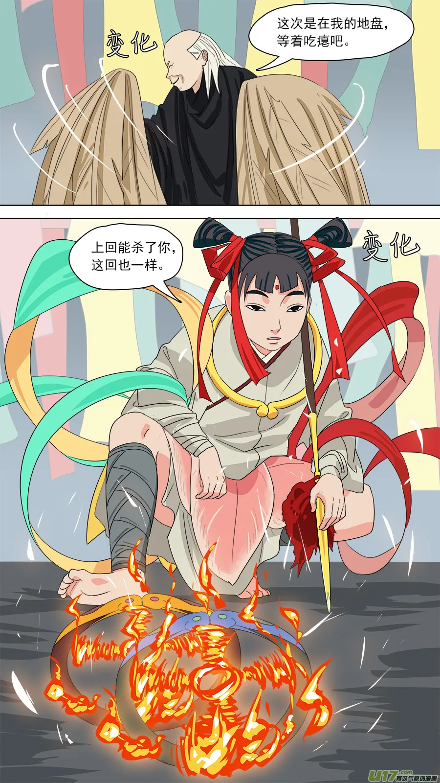 188.九个头 第3页