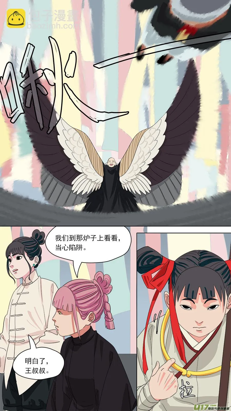 188.九个头 第4页