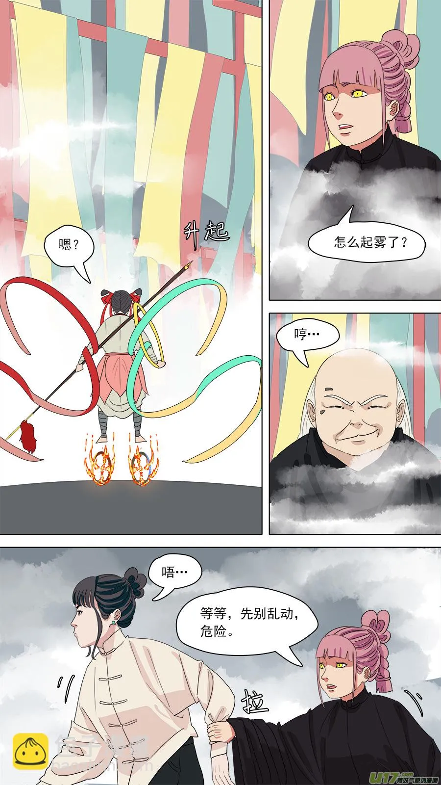 188.九个头 第5页