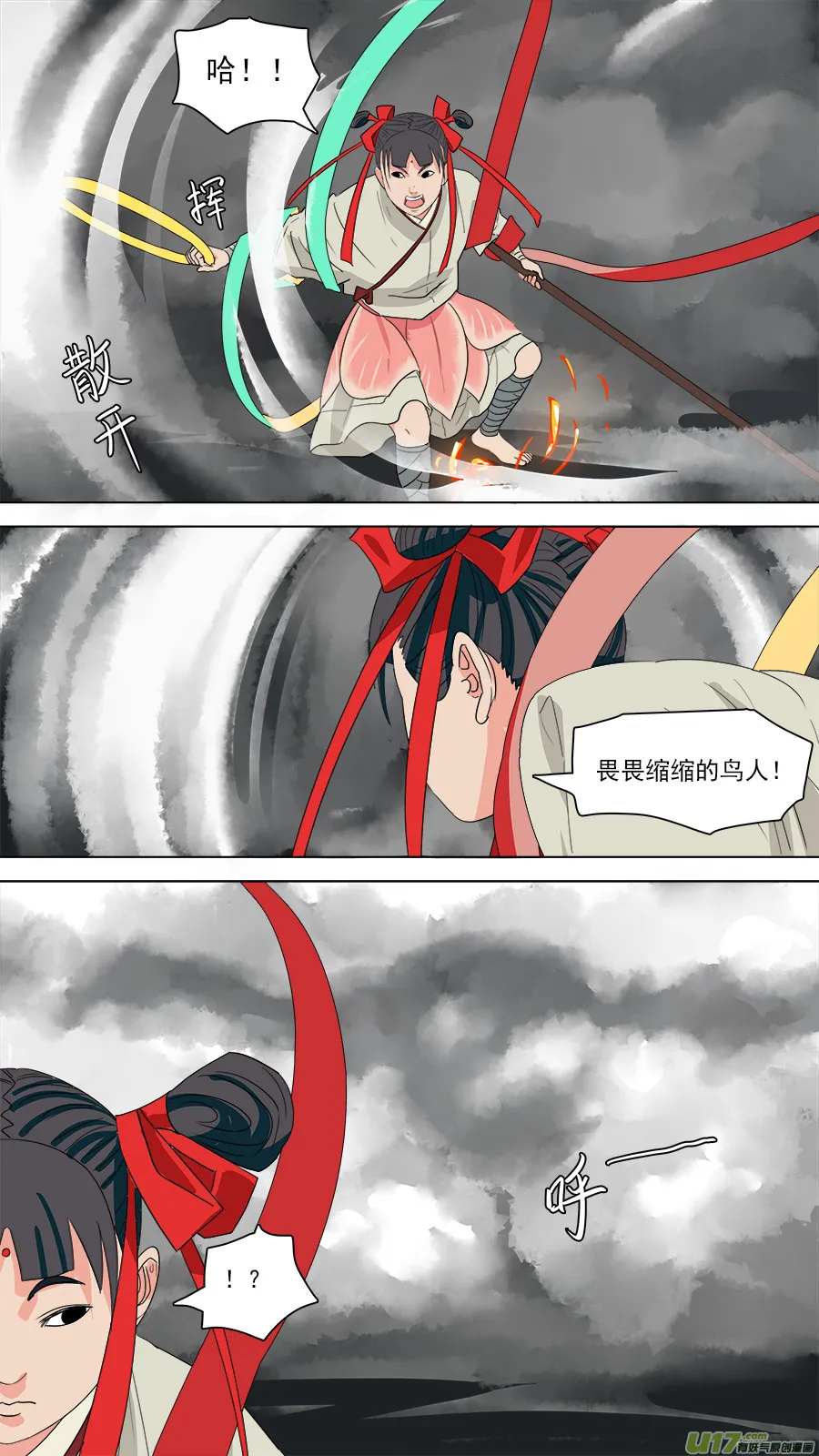 188.九个头 第9页