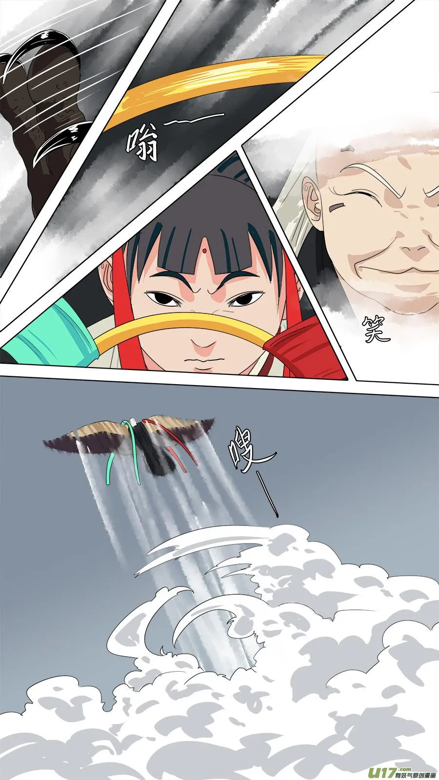 188.九个头 第10页