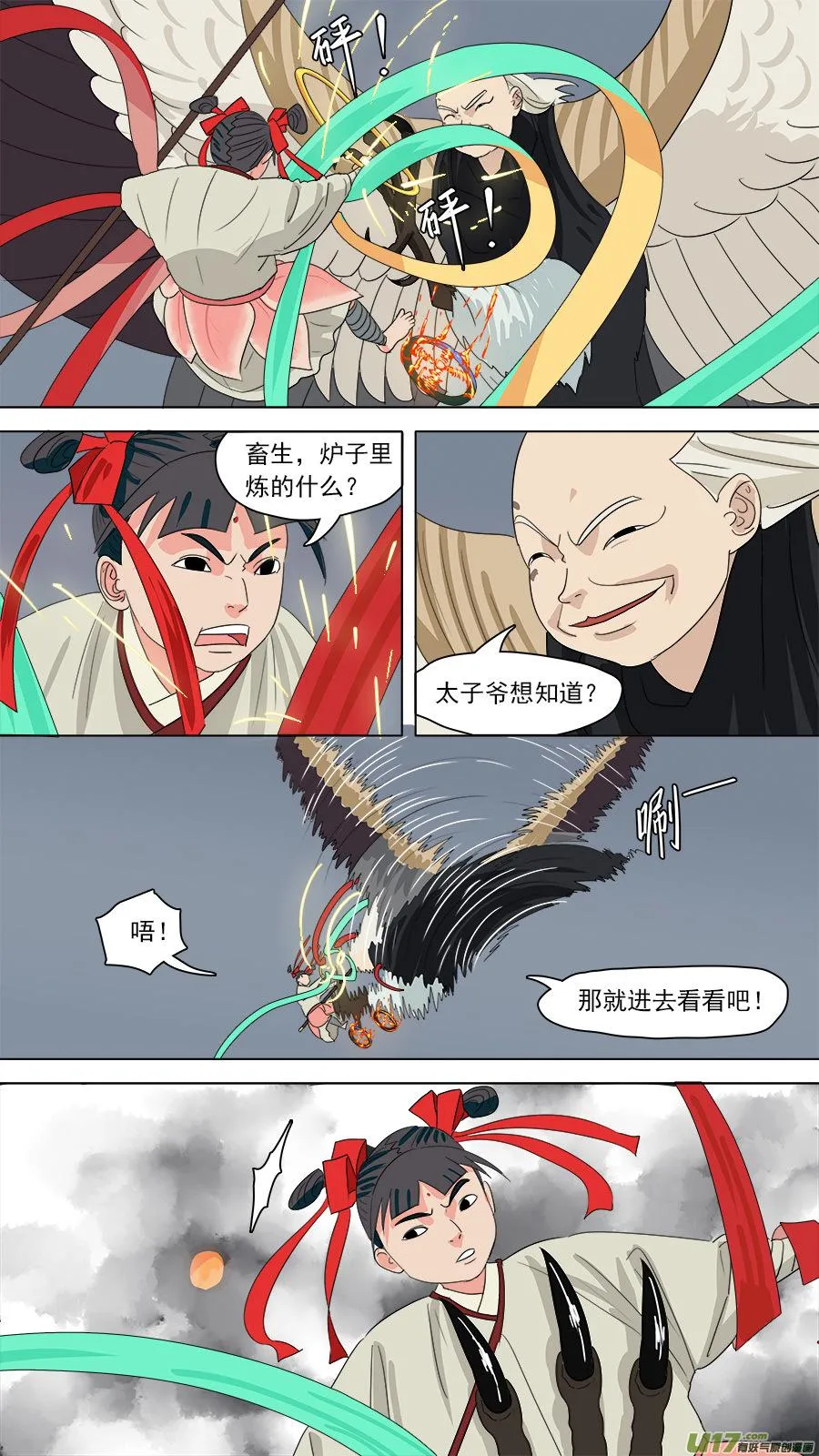 188.九个头 第11页