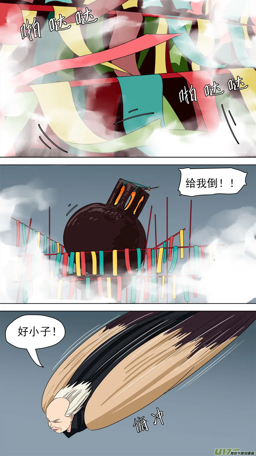 189.逆徒 第2页