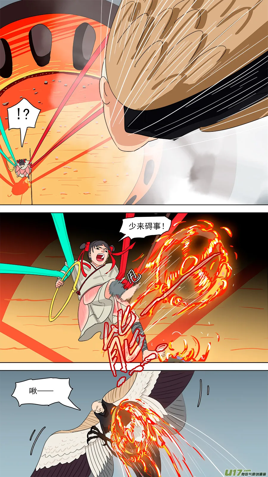 189.逆徒 第3页