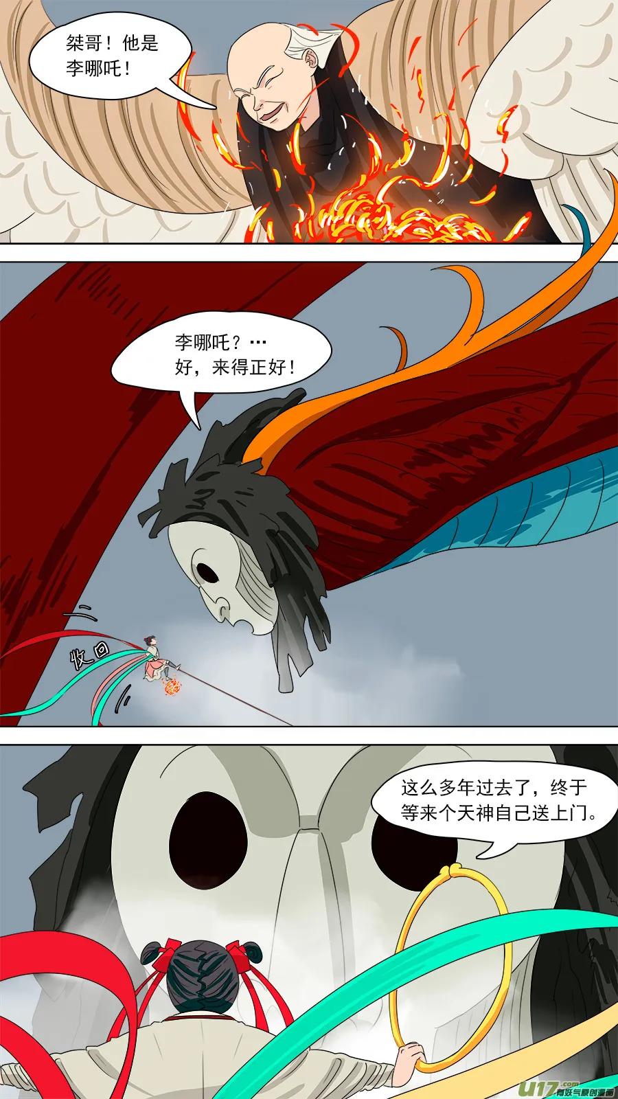 189.逆徒 第6页
