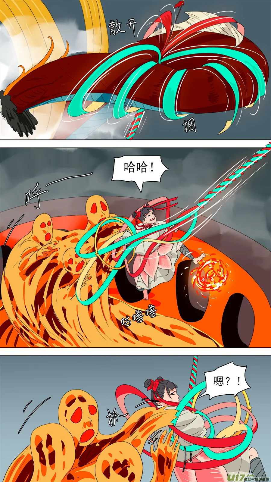 189.逆徒 第9页