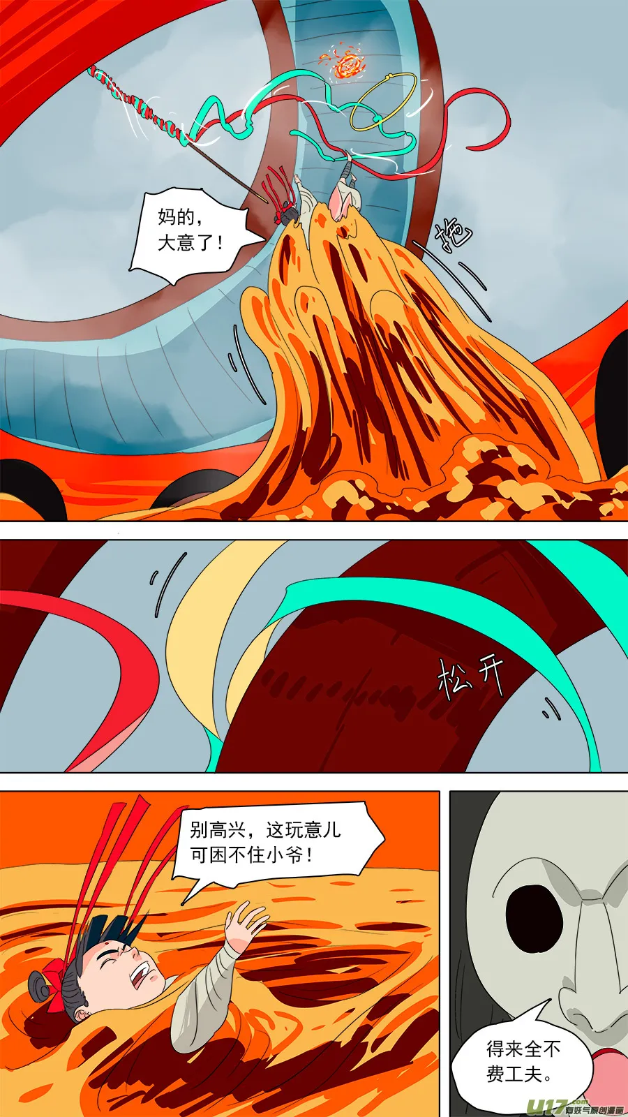 189.逆徒 第10页