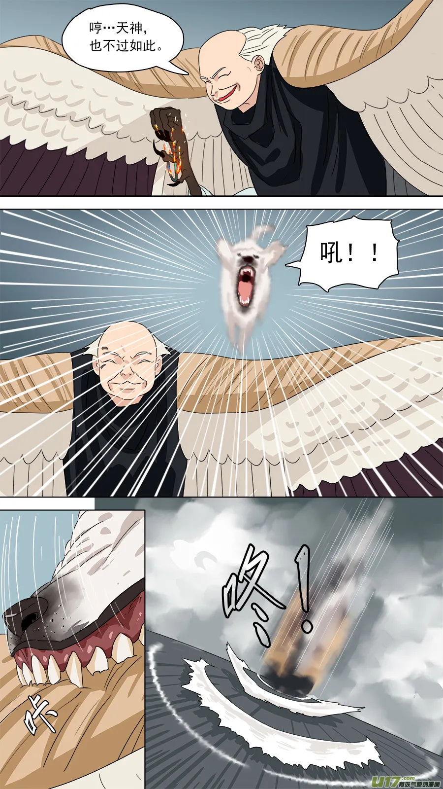 189.逆徒 第11页