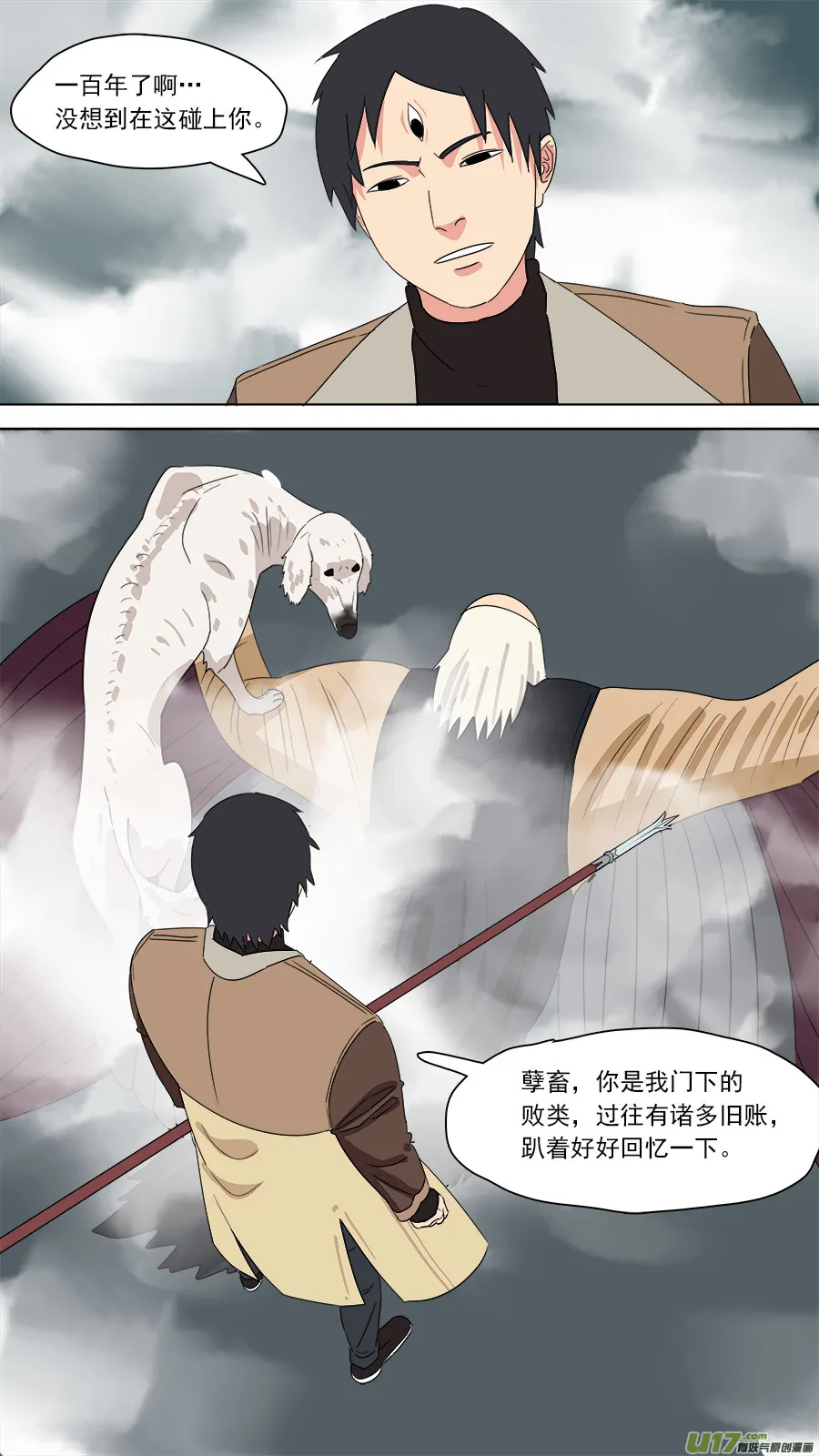 190.孽龙 第1页