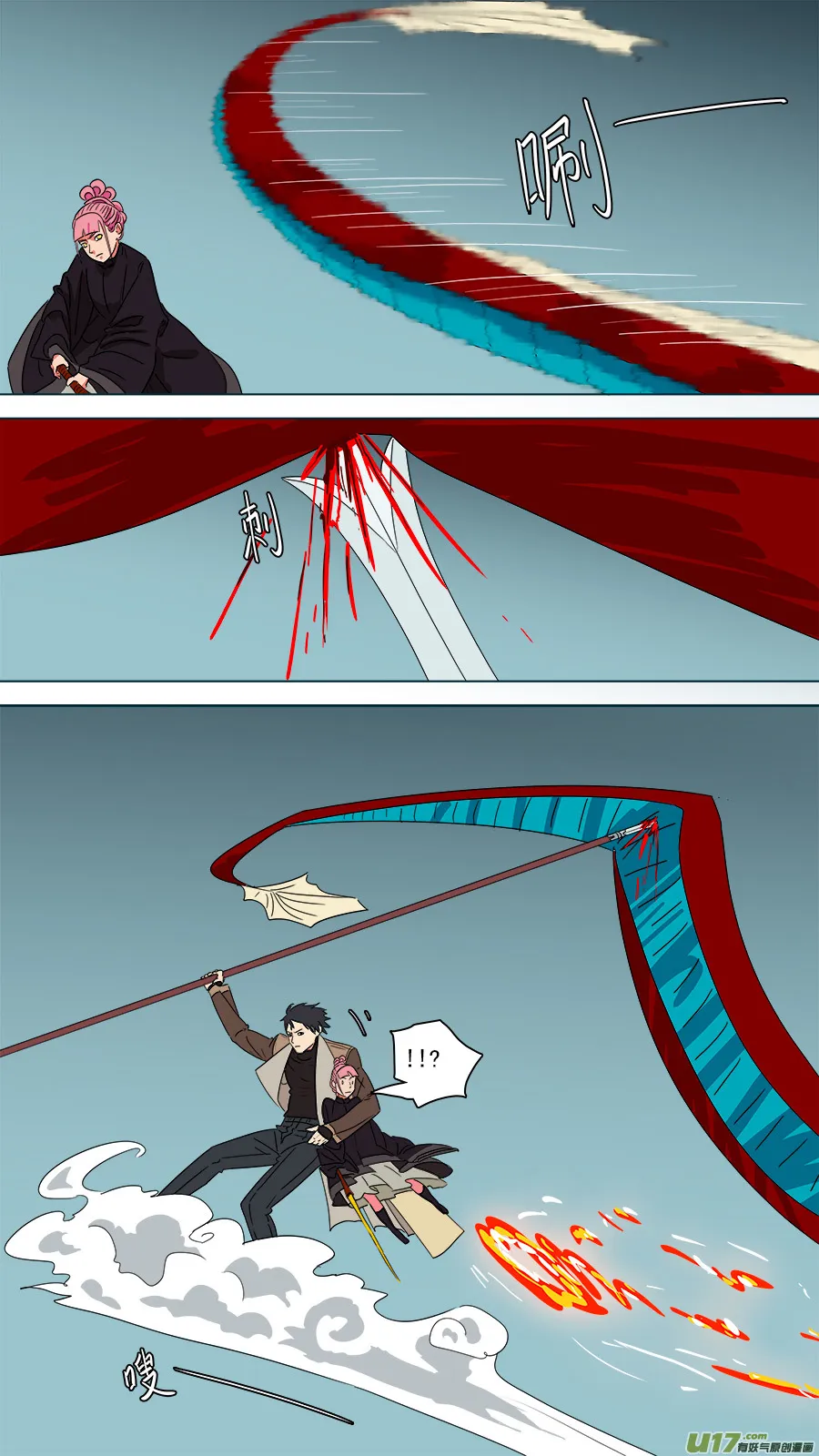 190.孽龙 第9页