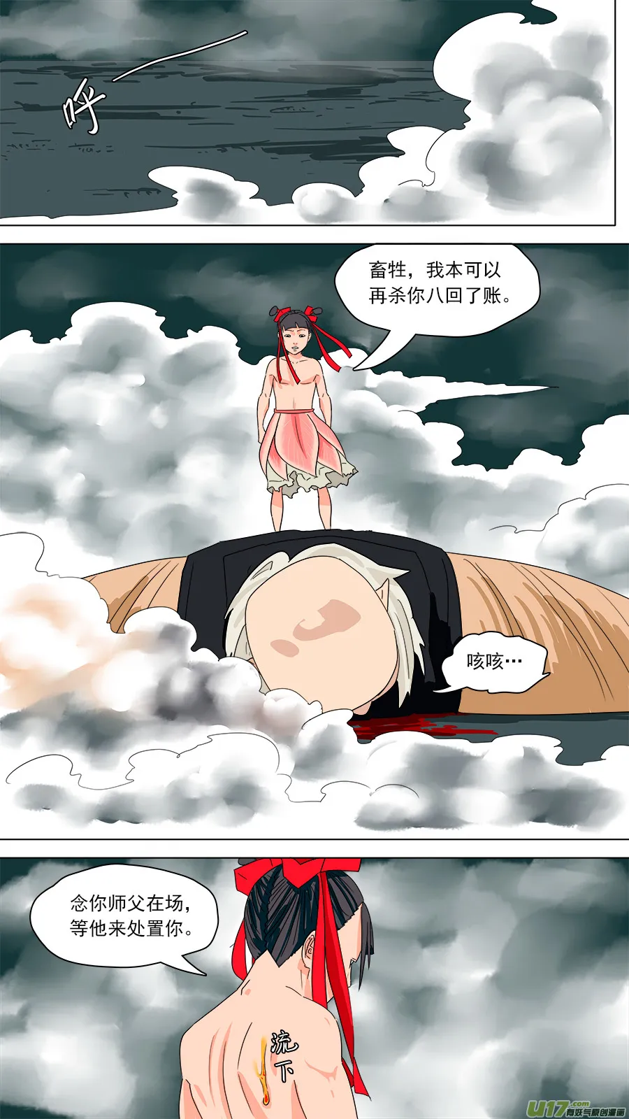 192.眼见为实 第1页