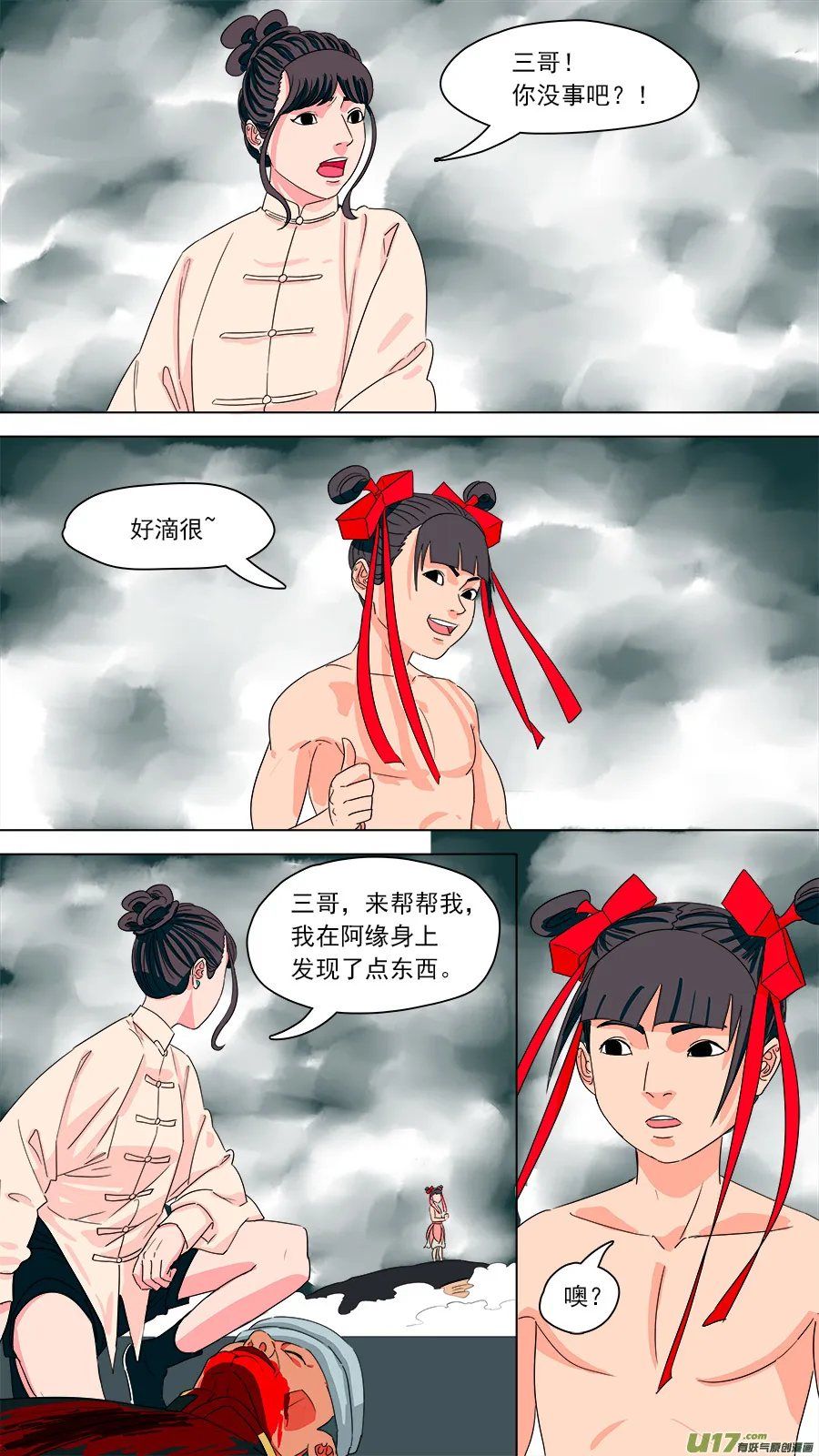192.眼见为实 第2页