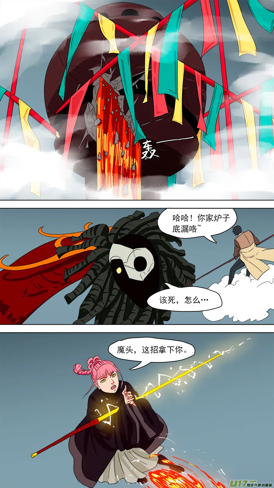 192.眼见为实 第3页