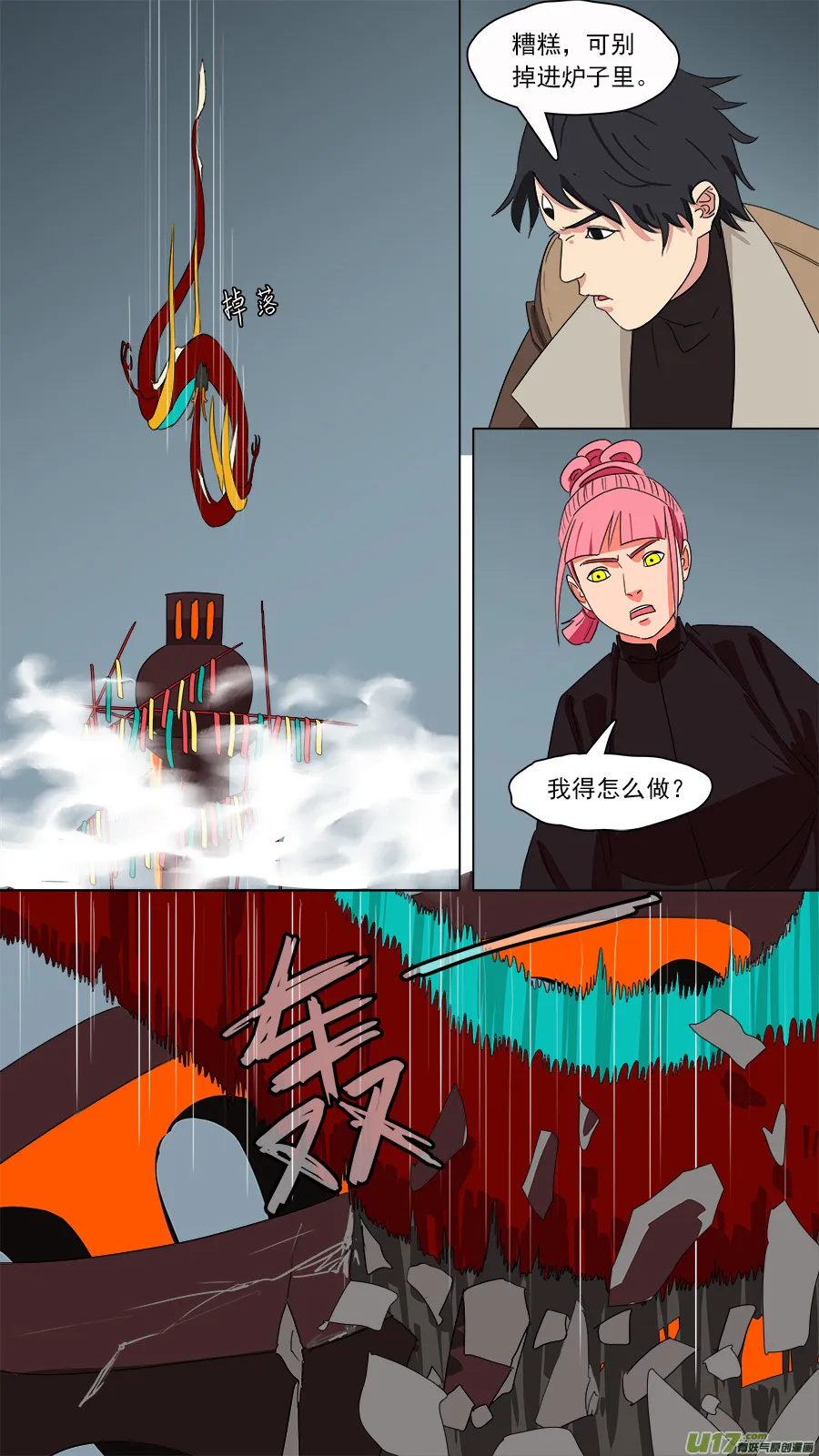 192.眼见为实 第6页