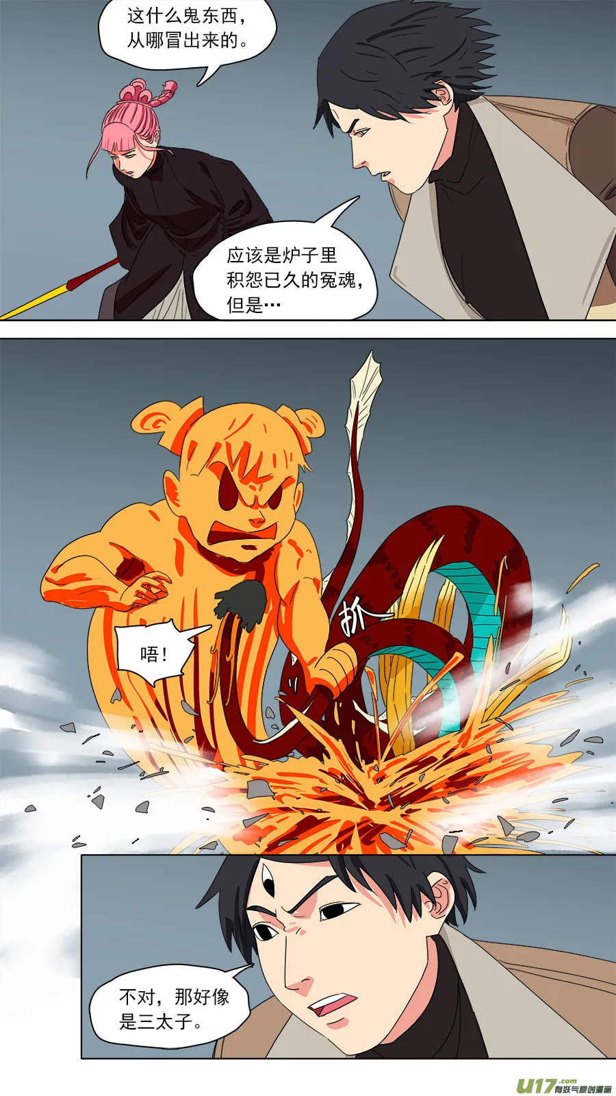 192.眼见为实 第9页