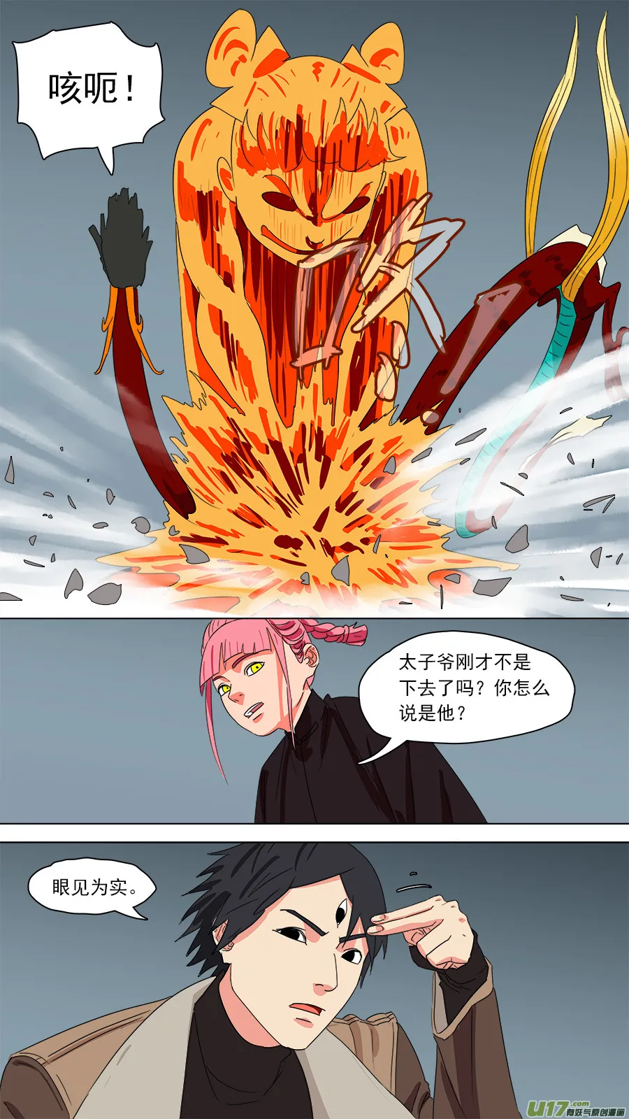 192.眼见为实 第10页