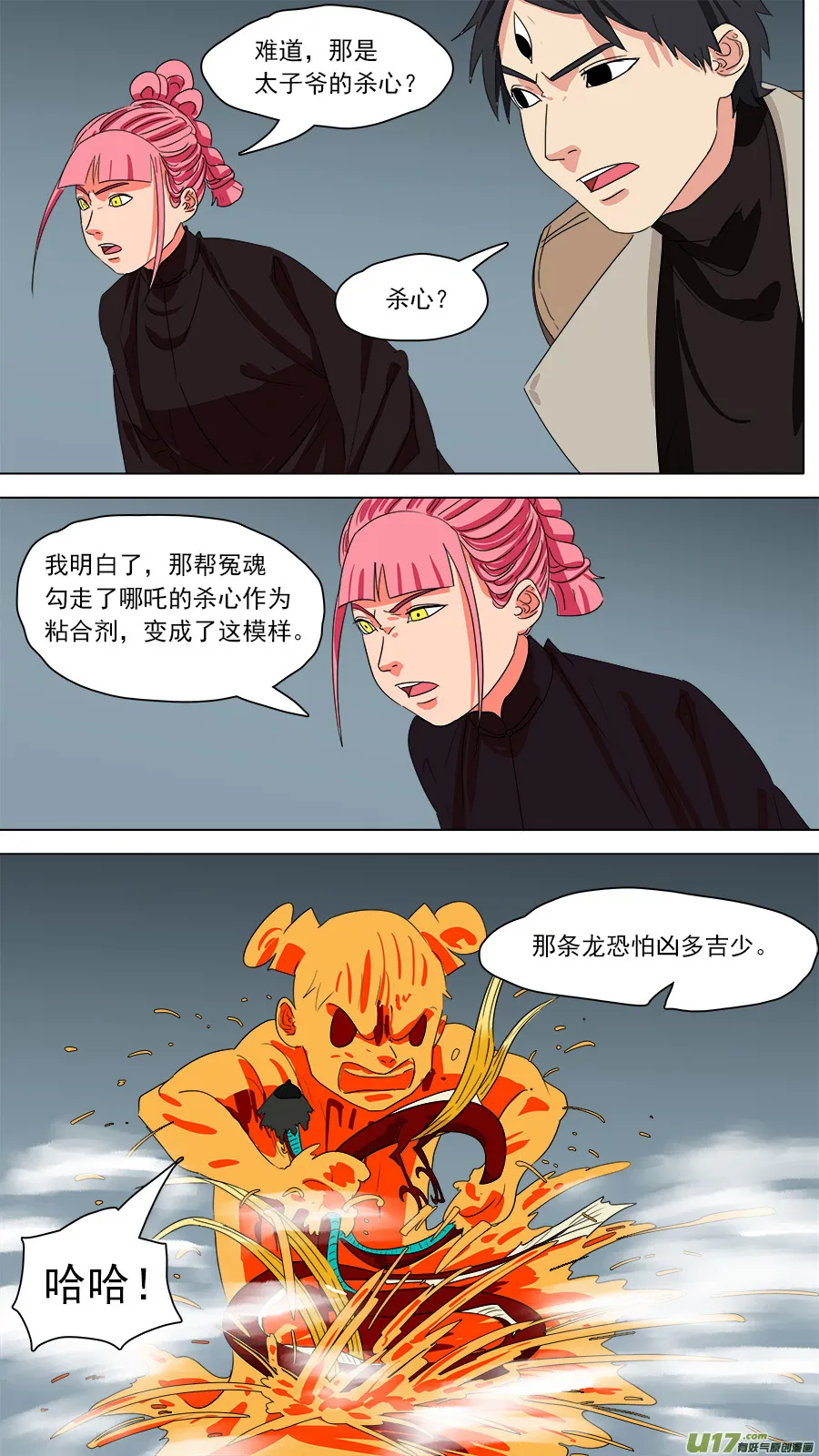 192.眼见为实 第11页