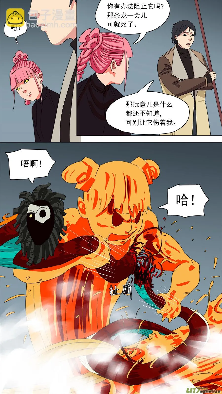 192.眼见为实 第12页